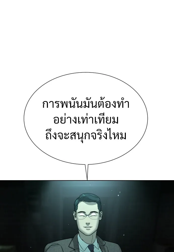 นักฆ่าย้อนวัย ตอนที่ 8 รูปที่ 79