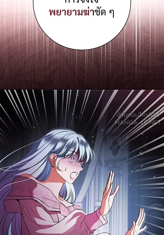 แด่ชู้รักของสามี ตอนที่ 73 รูปที่ 72