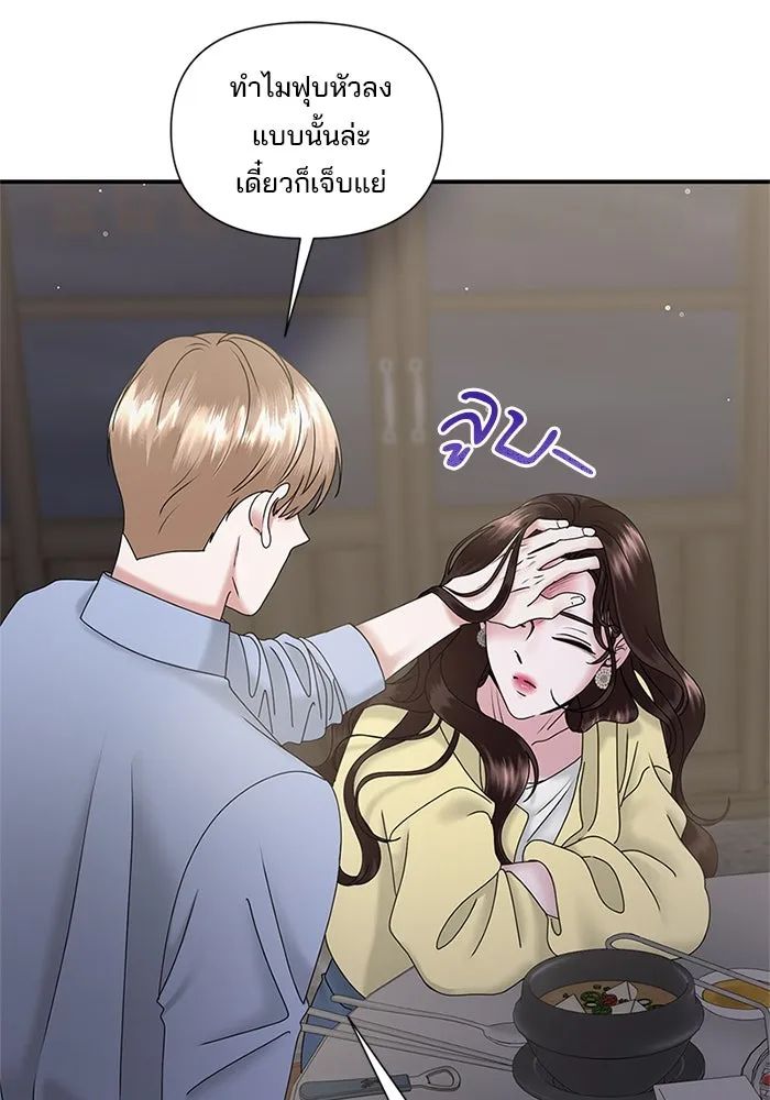 สามีที่ไม่ได้ขอ ตอนที่ 8 รูปที่ 61