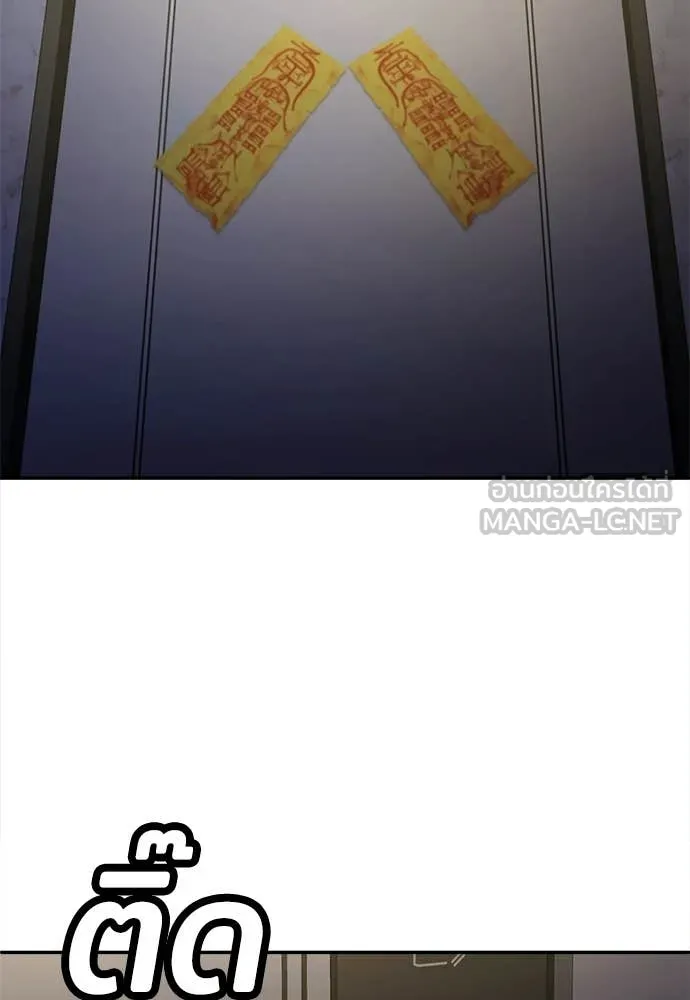 สนามเด็กล่า ตอนที่ 67 รูปที่ 124