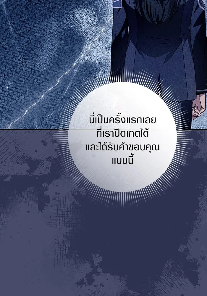 เชื่อเถอะ ฉันเป็นฮันเตอร์ห่วยแตก ตอนที่ 35 รูปที่ 33