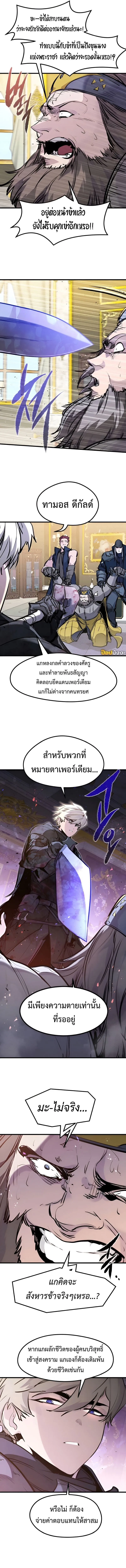 The Regressed Mercenary_s Machinations ตำนานราชาแห_งทหารร_บจ_าง ตอนที่ ตอนที่ 44 รูปที่ 5
