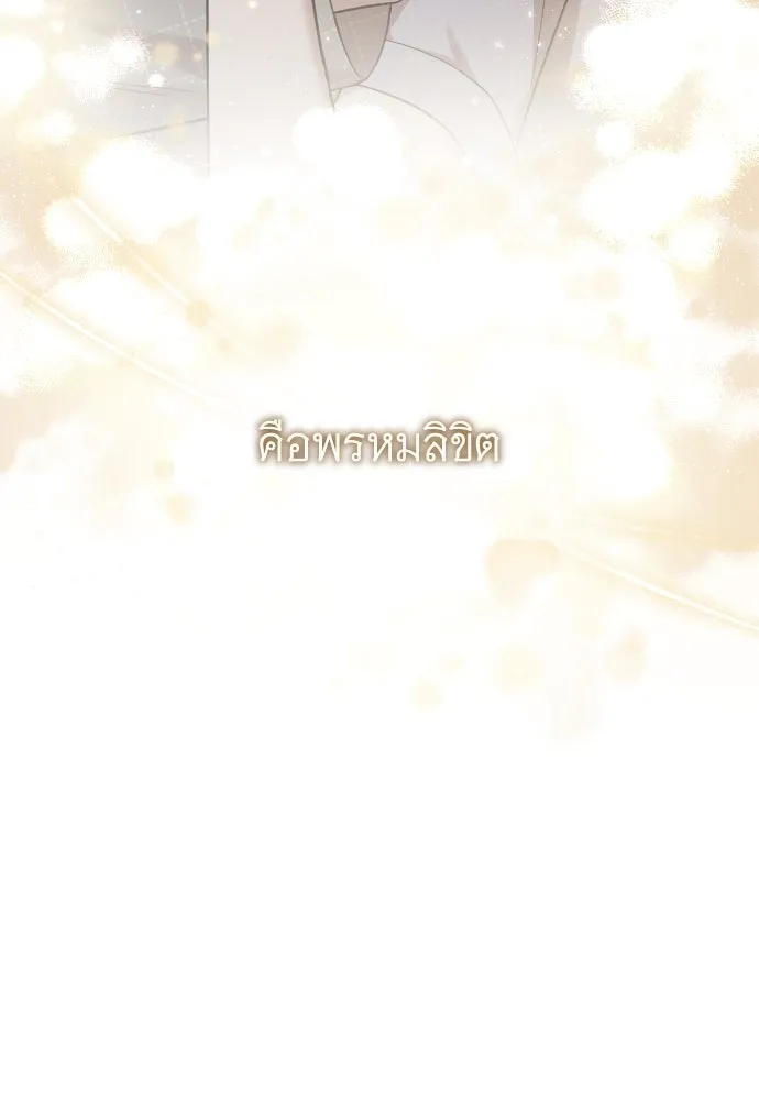 จำเลยหัวใจ ตอนที่ 84 (ตอนจบ) รูปที่ 134