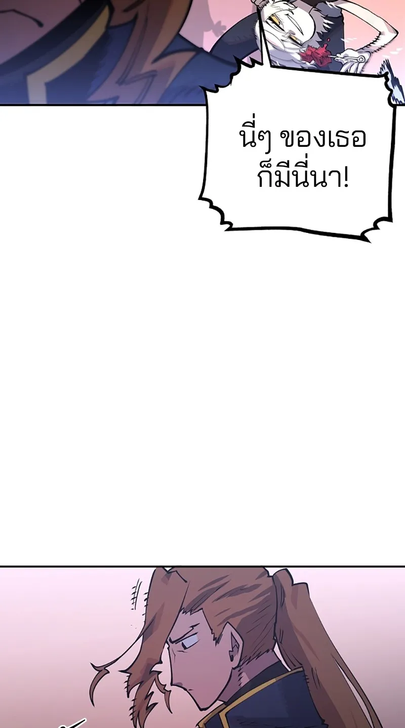 Player ตอนที่ 14 รูปที่ 40