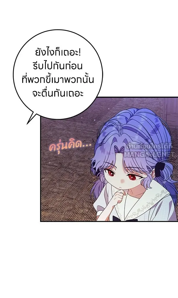 ครอบครัวผิดแผน ตอนที่ 48 รูปที่ 27