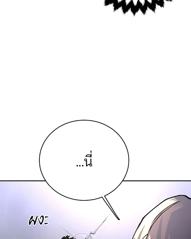 Player ตอนที่ 8 รูปที่ 16