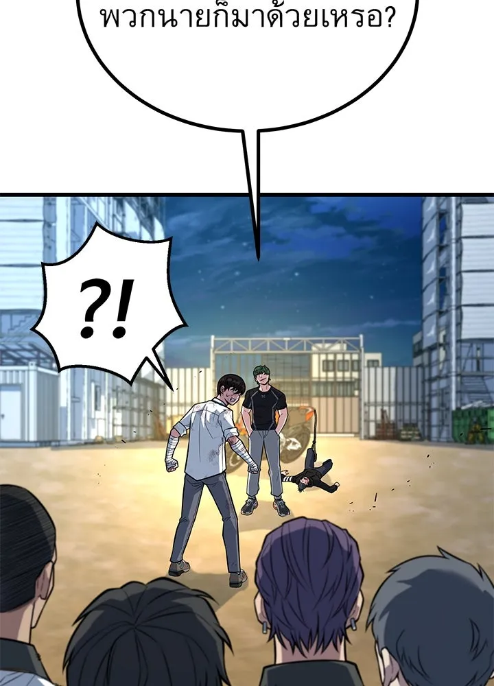 ราชาลานประลอง ตอนที่ 11 รูปที่ 7