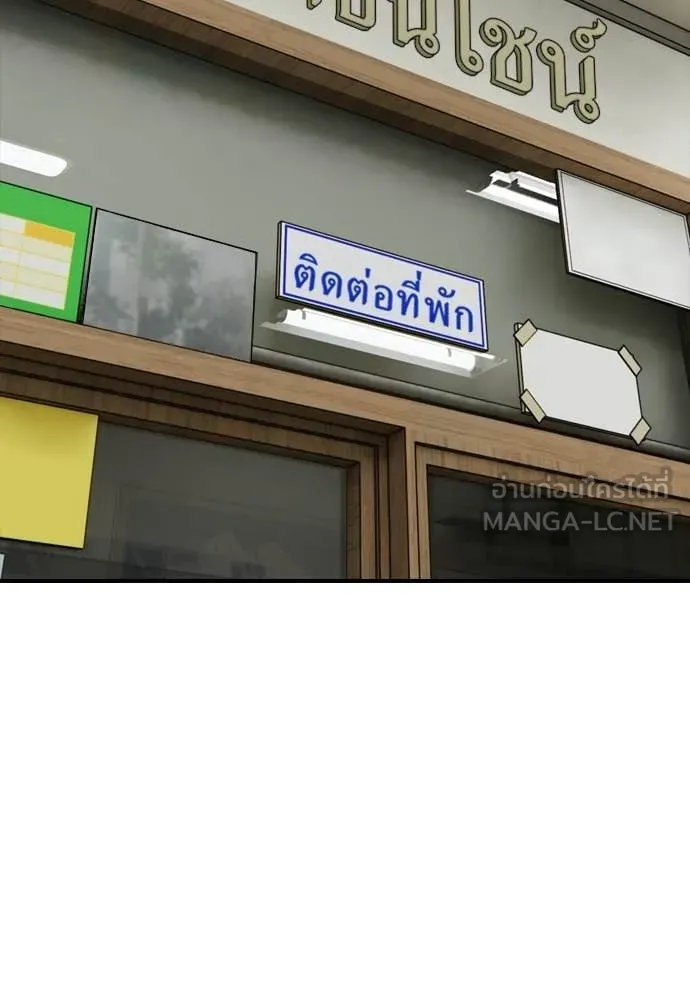 ผู้กล้าฝ่า ตอนที่ 42 รูปที่ 154