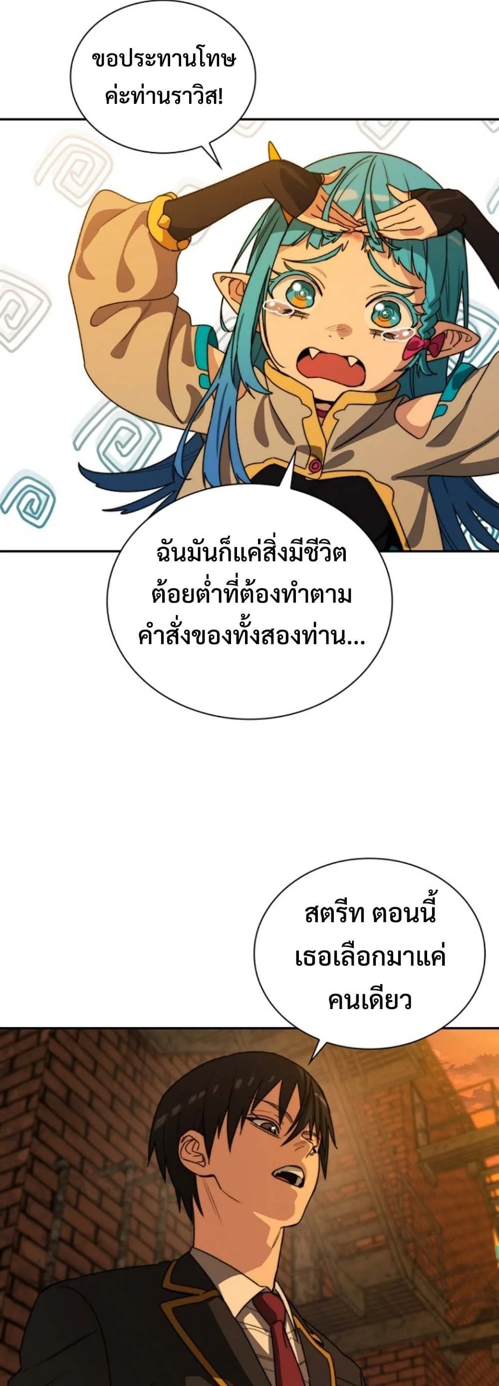 The 18-Year Old Demon King ตอนที่ ตอนที่ 6 รูปที่ 42