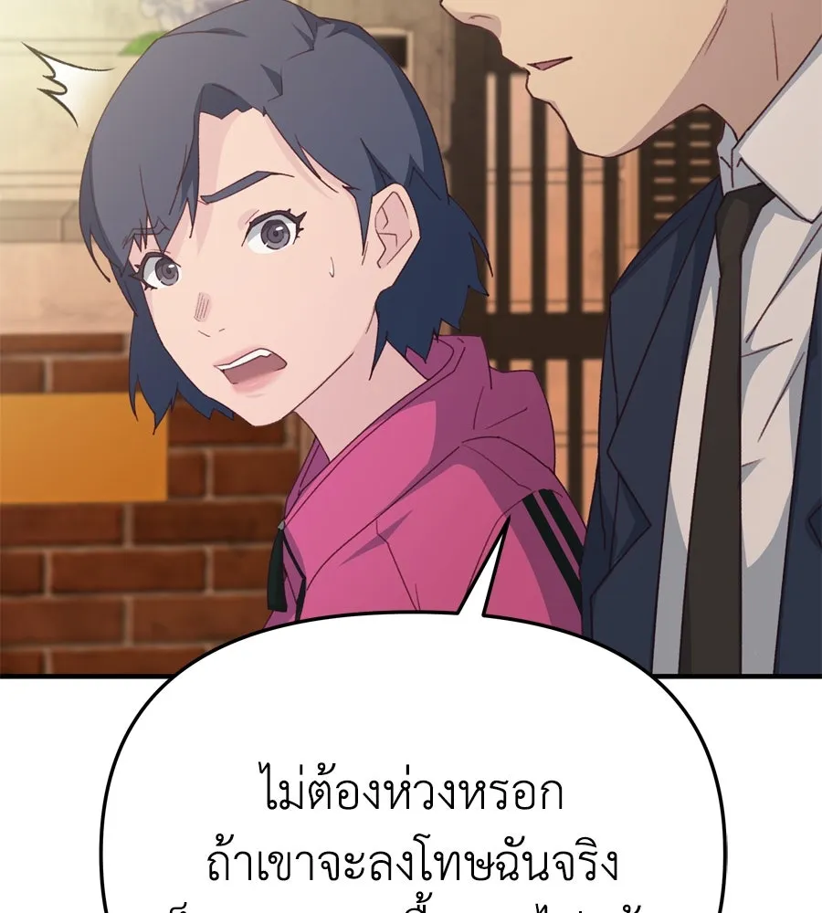 Spy House ตอนที่ 44 รูปที่ 98