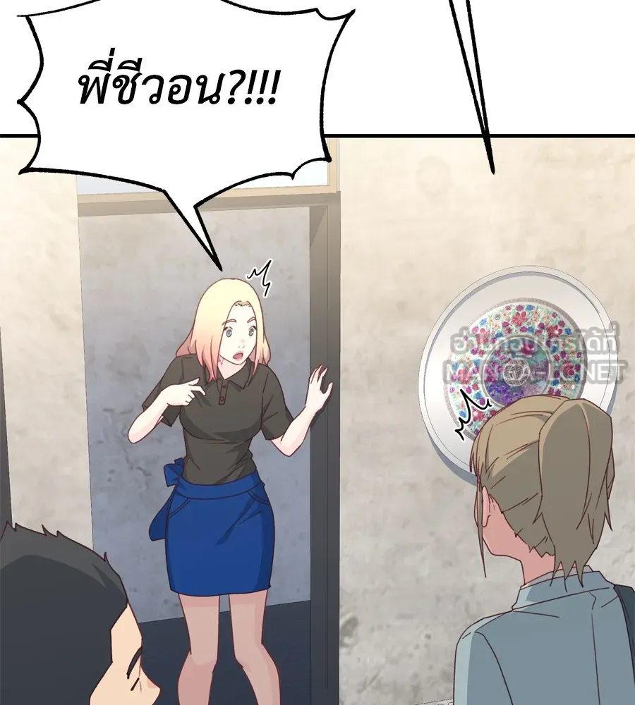 Spy House ตอนที่ 31 รูปที่ 138