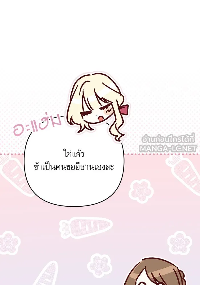 เกิดใหม่คราวนี้ ขอเป็นคนดีดูสักครั้ง ตอนที่ 88 รูปที่ 57