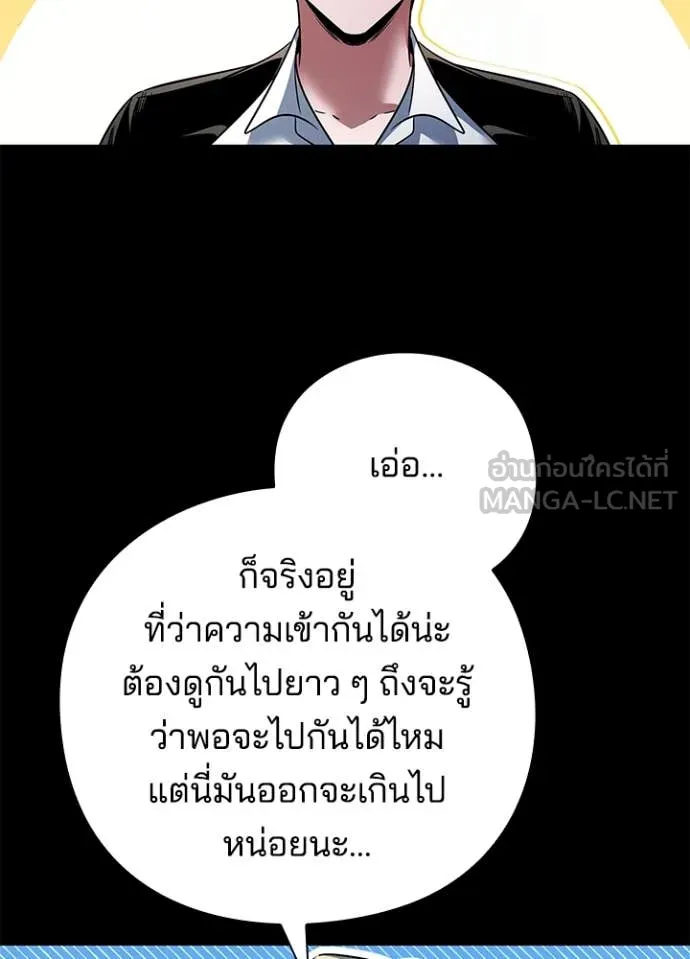 คืนแห่งโทแกบี ตอนที่ 90 รูปที่ 22