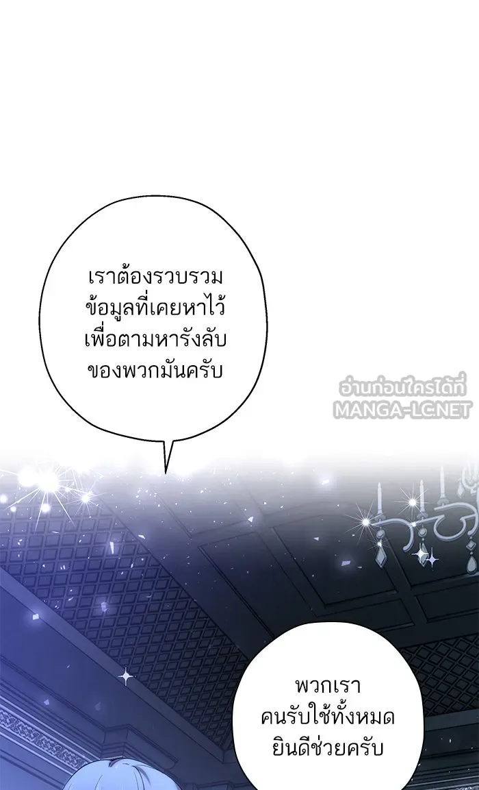 หวานใจสุดโหดโหมดเชื่อง ตอนที่ 36 รูปที่ 12