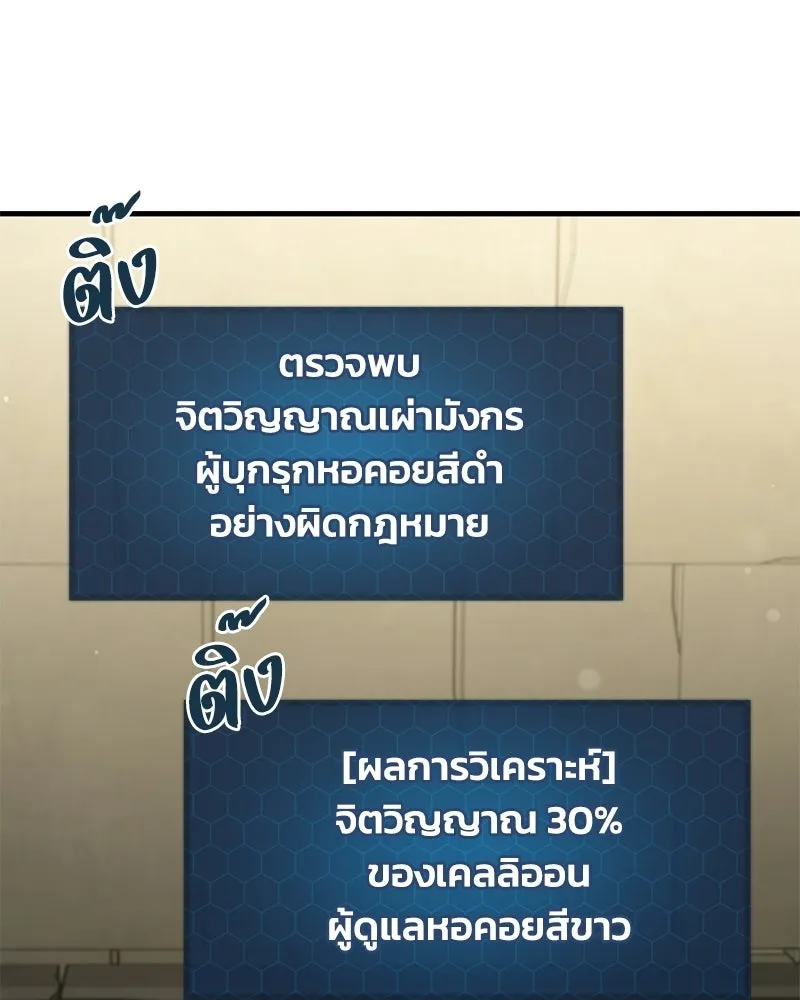 ปลูกผักพิชิตหอคอย ตอนที่ 121 รูปที่ 46