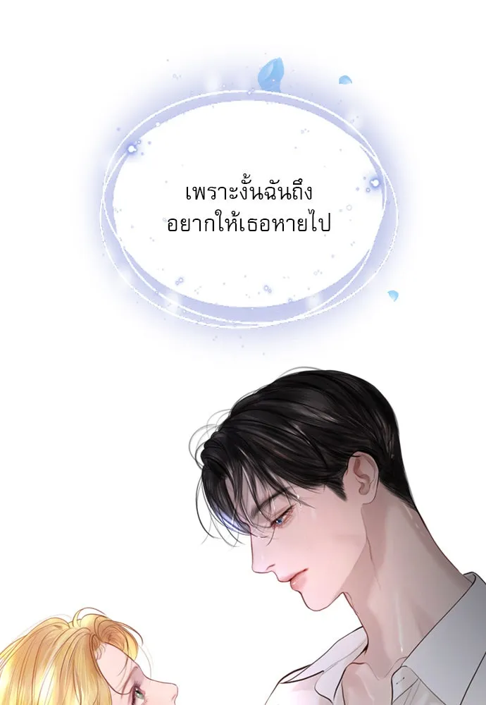 ถ้าไม่ร้อง ก็จงอ้อนวอนซะ ตอนที่ 48 รูปที่ 37