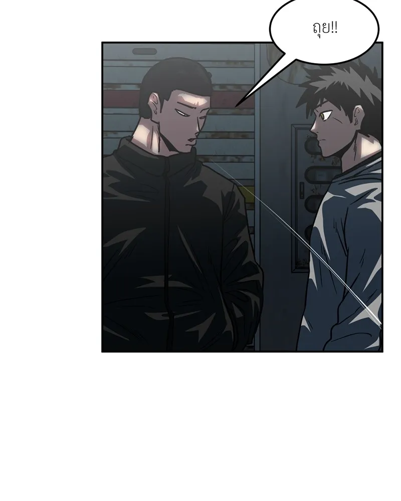 โรงเรียนสัตว์กินเนื้อ ตอนที่ 70 รูปที่ 17