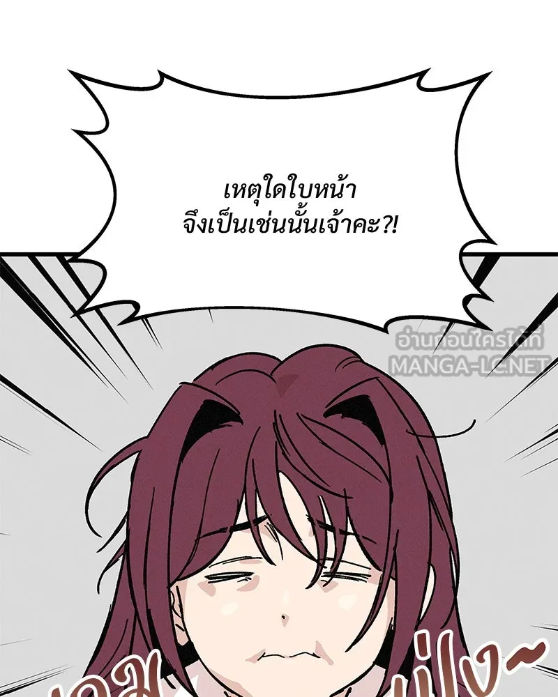 ข้าต้องไม่ใช่พระชายา ตอนที่ 32 รูปที่ 3