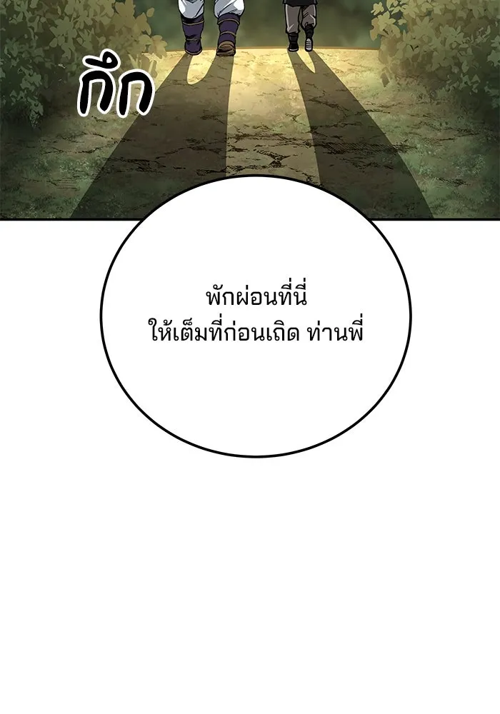 คุณปู่จอมยุทธกับหลานสาวสุดแกร่ง ตอนที่ 100 (จบซีซัน 1) รูปที่ 74