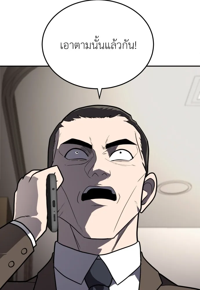 สนามเด็กล่า ตอนที่ 10 รูปที่ 154