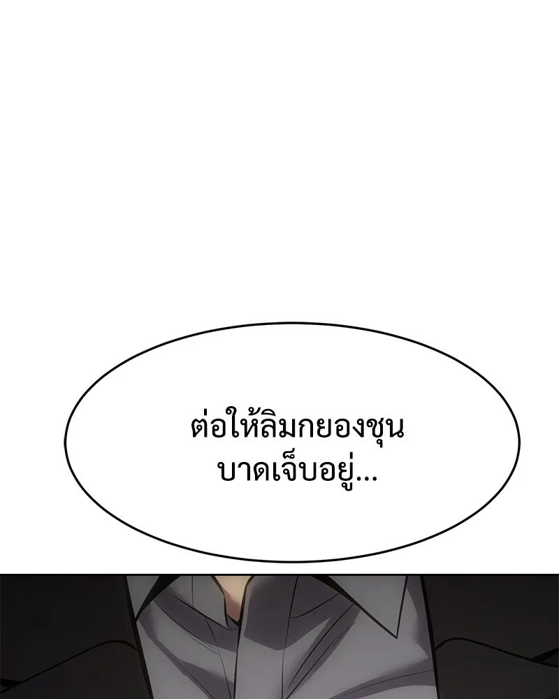 แบคXX ตอนที่ 82 รูปที่ 46