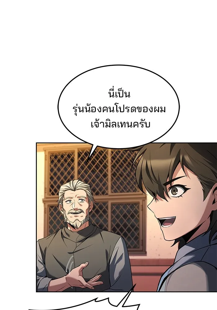 ครัวจอมเวท ตอนที่ 5 รูปที่ 46