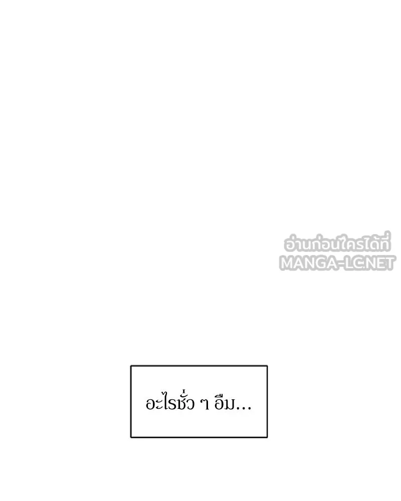 บุปผารุ่มราคะ ตอนที่ 77 รูปที่ 75