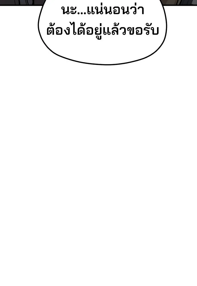 เส้นทางสู่เทพมาร ตอนที่ 39 รูปที่ 85