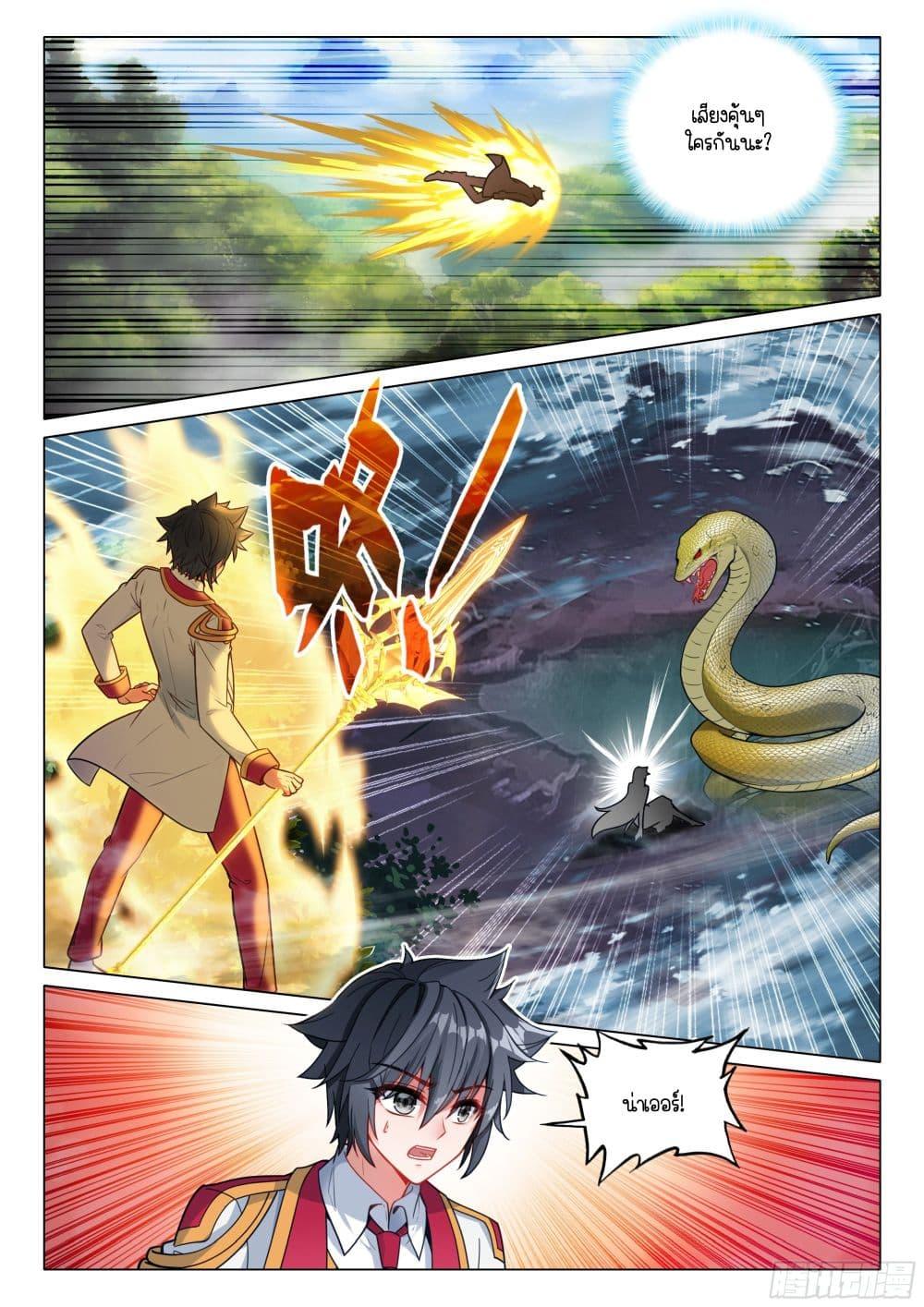 Manga-lc-com อ่านมังงะ อ่านการ์ตูน ออนไลน์ ฟรี Douluo Dalu 3 The Legend of the Dragon King ตอนที่ 1 2 3 4 5 6 7 8 9 10 11 12 13 14 ฟรี ไม่มีโฆษณา Manga-lc - อ่าน มังงะ อ่าน การ์ตูน ออนไลน์ อ่านมังงะ ฟรี