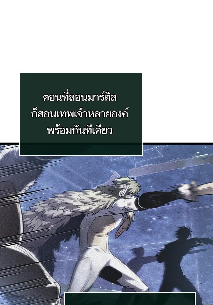 หลังวันสิ้นโลก ตอนที่ 170 รูปที่ 41