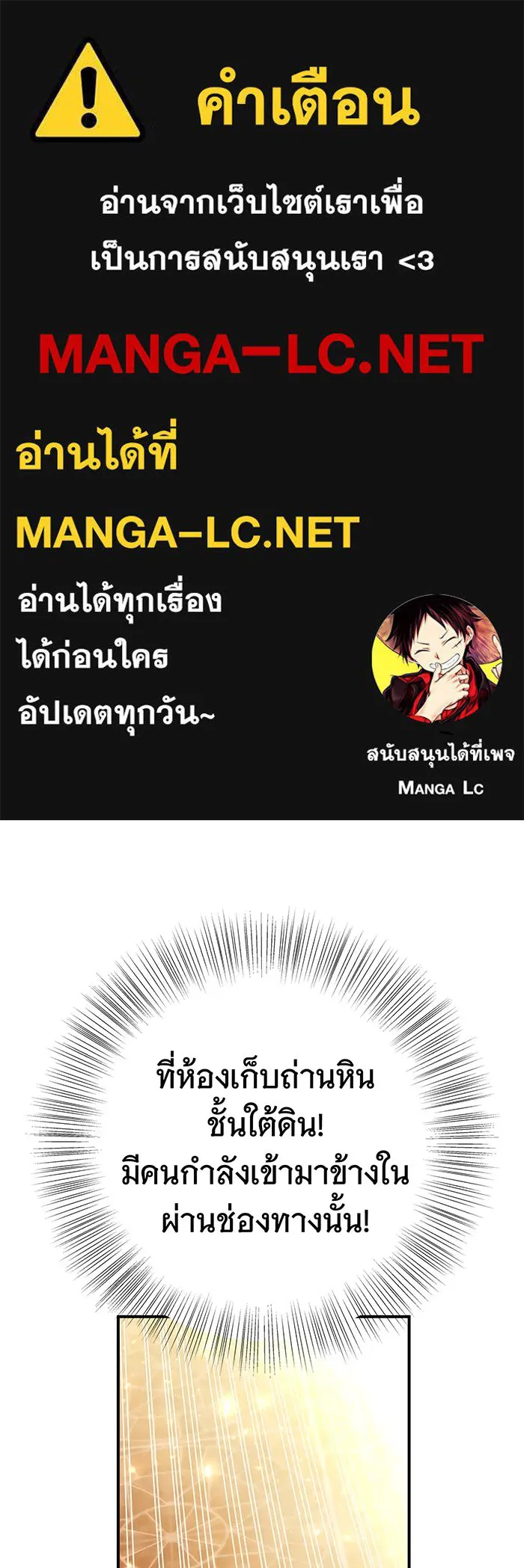 นางร้ายที่ไหนจะมีคุณธรรม ตอนที่ 66 รูปที่ 1