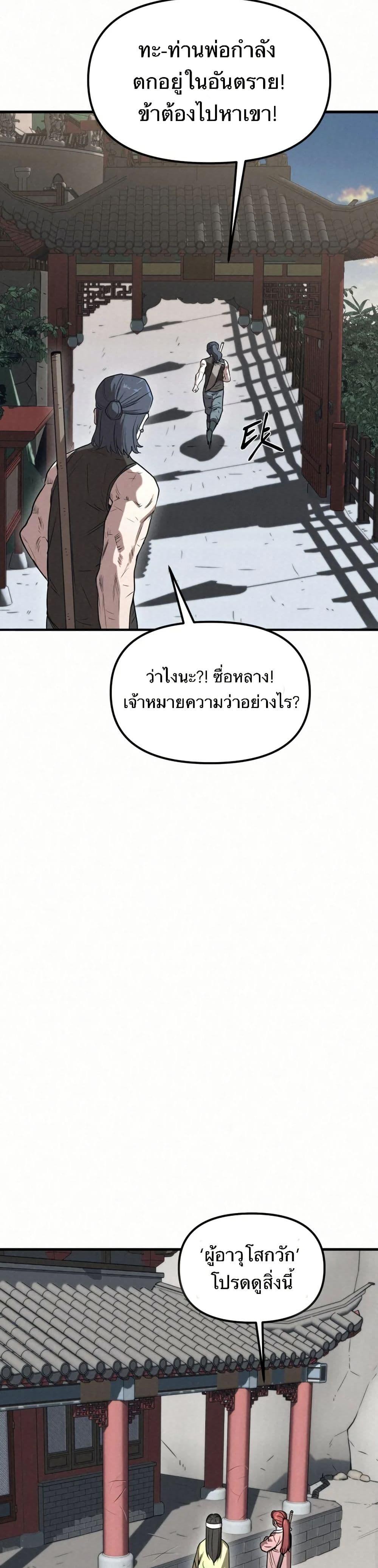 Manga-lc-com อ่านมังงะ อ่านการ์ตูน ออนไลน์ ฟรี Black Fox Sword Master of Mount Kunlun ตอนที่ 1 2 3 4 5 6 7 8 9 10 11 12 13 14 ฟรี ไม่มีโฆษณา Manga-lc - อ่าน มังงะ อ่าน การ์ตูน ออนไลน์ อ่านมังงะ ฟรี