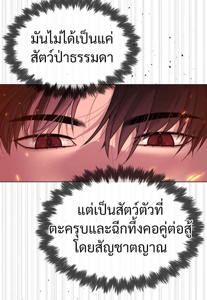 นักฆ่าย้อนวัย ตอนที่ 34 รูปที่ 125