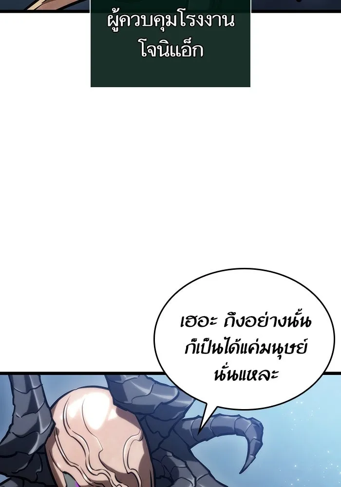 หลังวันสิ้นโลก ตอนที่ 80 รูปที่ 11