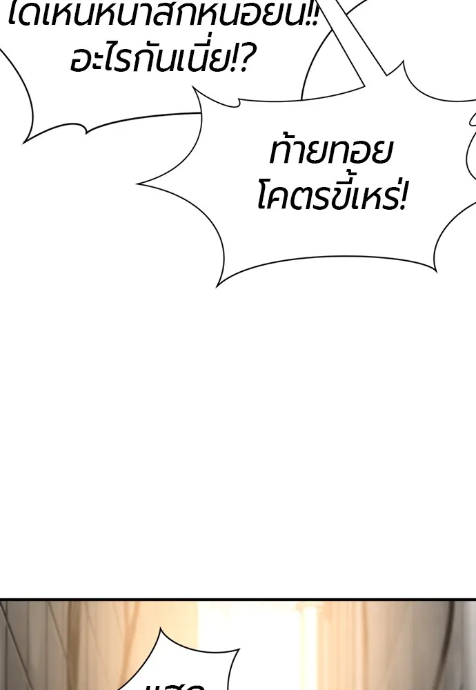 ยอดสถาปนิกผู้พิทักษ์อาณาจักร ตอนที่ 154 รูปที่ 49