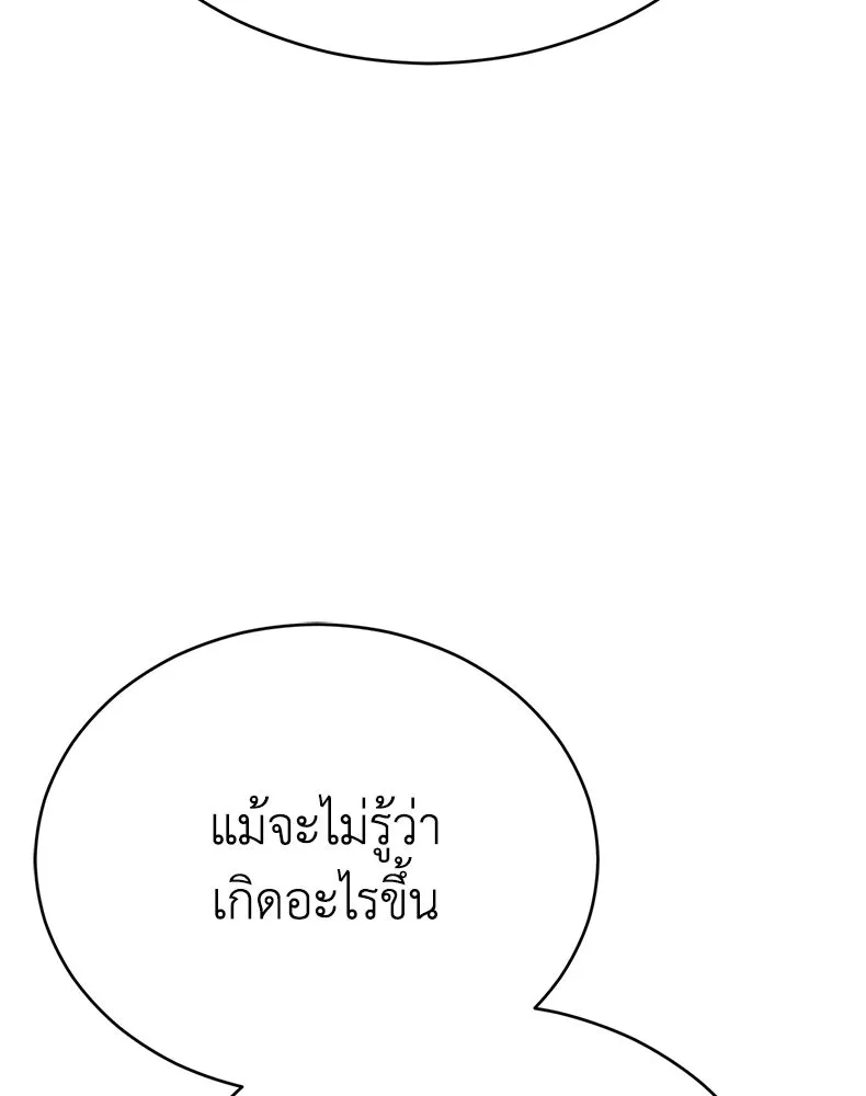 กำปั้นราชันคืนชีพ ตอนที่ 21 รูปที่ 29