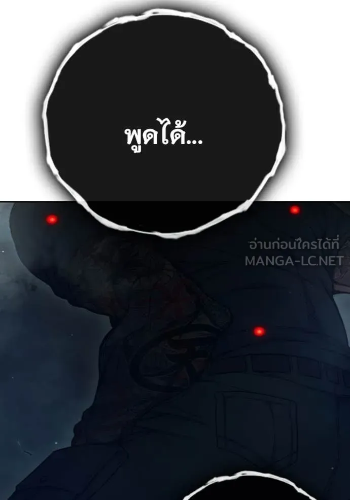 เยาวชนคนคุก ตอนที่ 64 รูปที่ 279