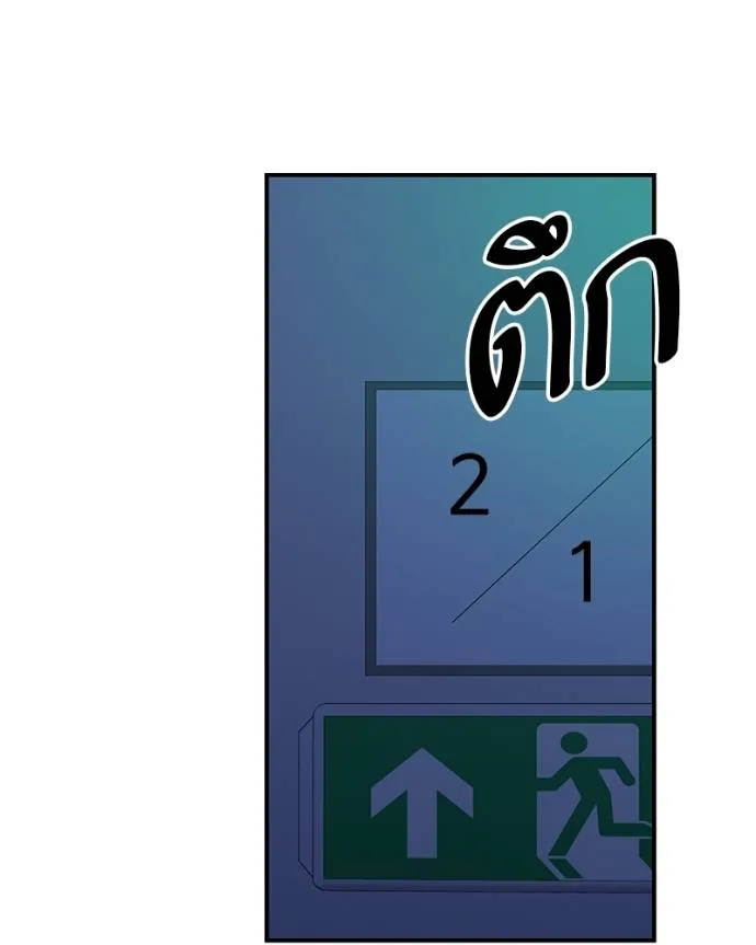 โทษที พื้นที่นี้ ตอนที่ 6 รูปที่ 167