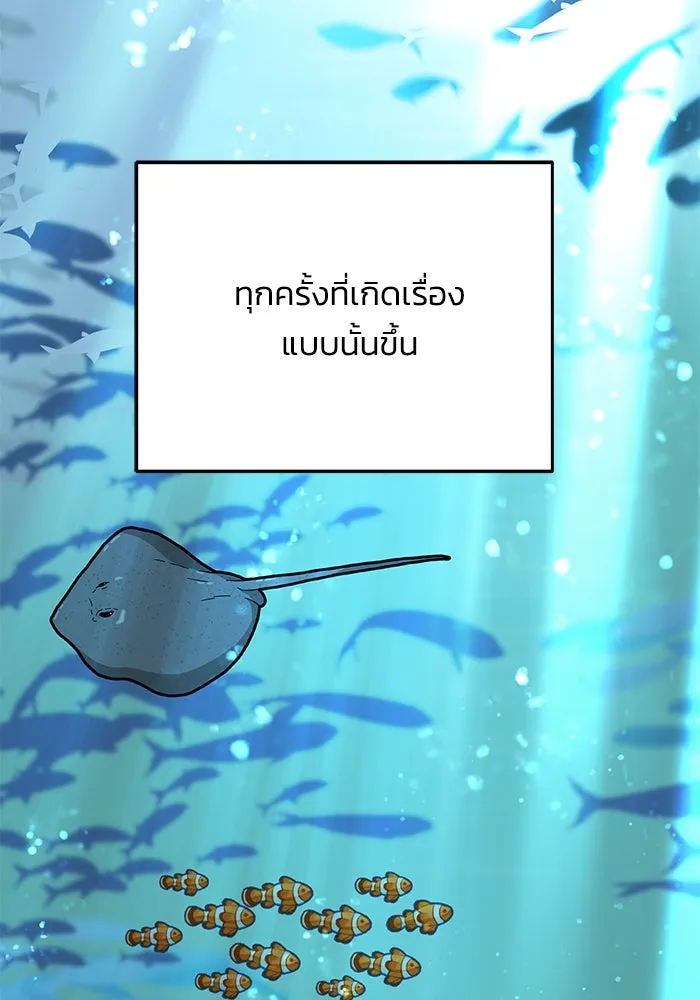 รักน้ำ รักปลา รักเธอนะ ตอนที่ 4 ปลาวุ่นวายใจ รูปที่ 107