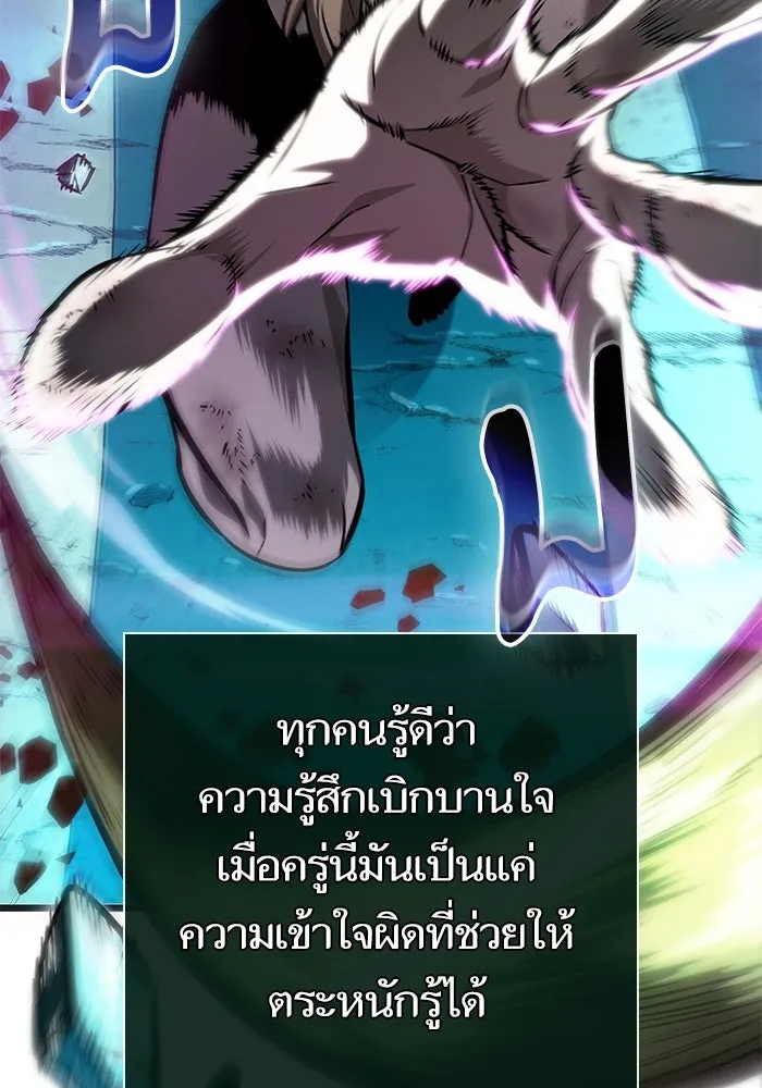 หลังวันสิ้นโลก ตอนที่ 138 รูปที่ 98