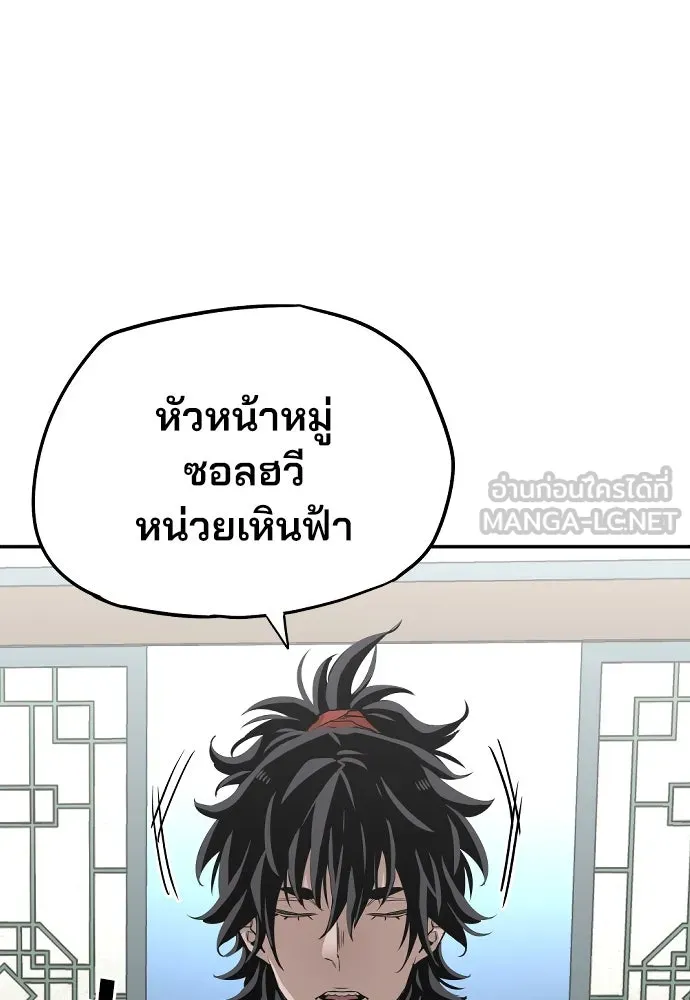 เส้นทางสู่เทพมาร ตอนที่ 1 รูปที่ 150