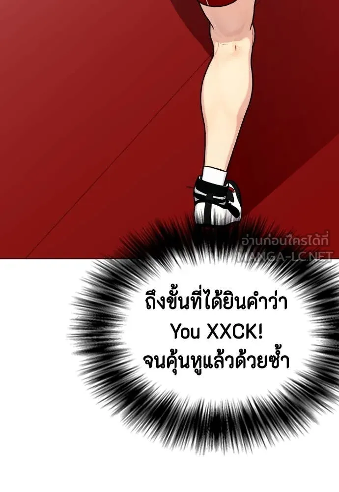 หมาหัวเน่า ตอนที่ 124 รูปที่ 61