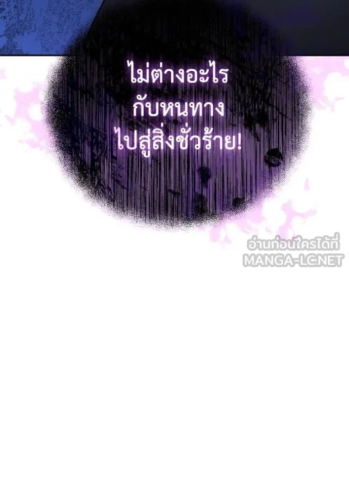 ราชินีจอมมาร ตอนที่ 14 รูปที่ 43
