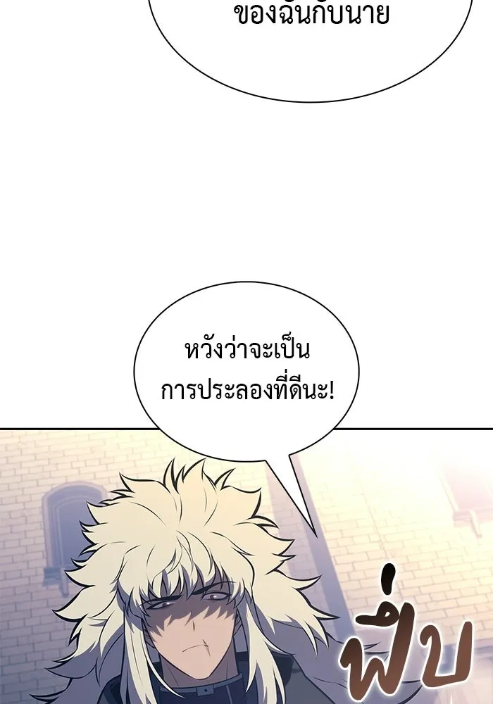 ลูกชายคนเล็กของดยุกคือมือสังหาร ตอนที่ 124 รูปที่ 86