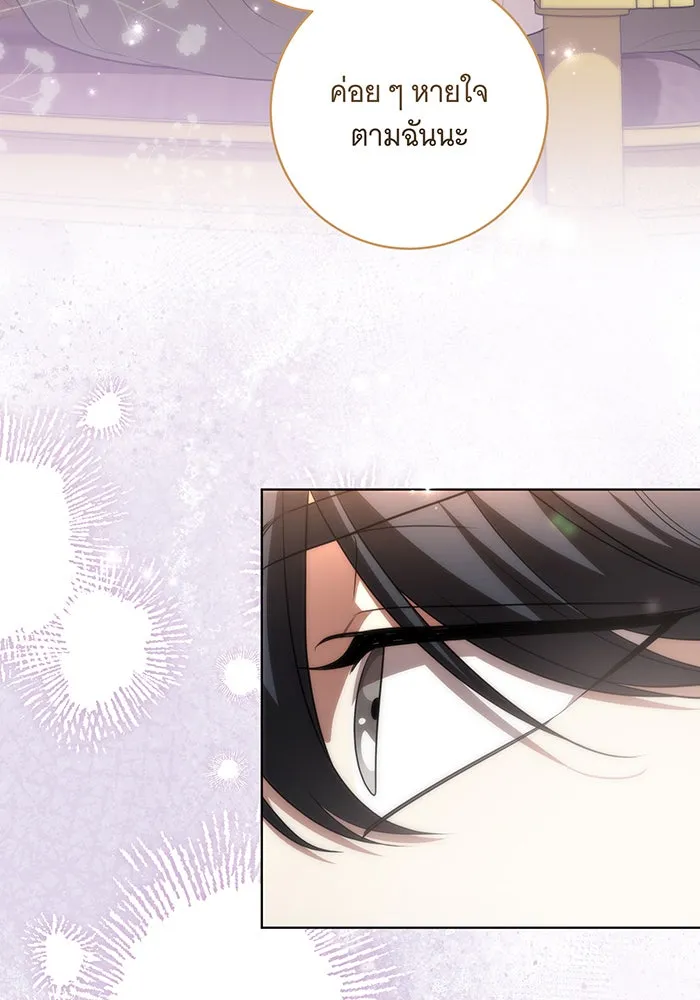 ทุกอย่างที่เสียไป ฉันขอทวงคืน ตอนที่ 54 รูปที่ 58