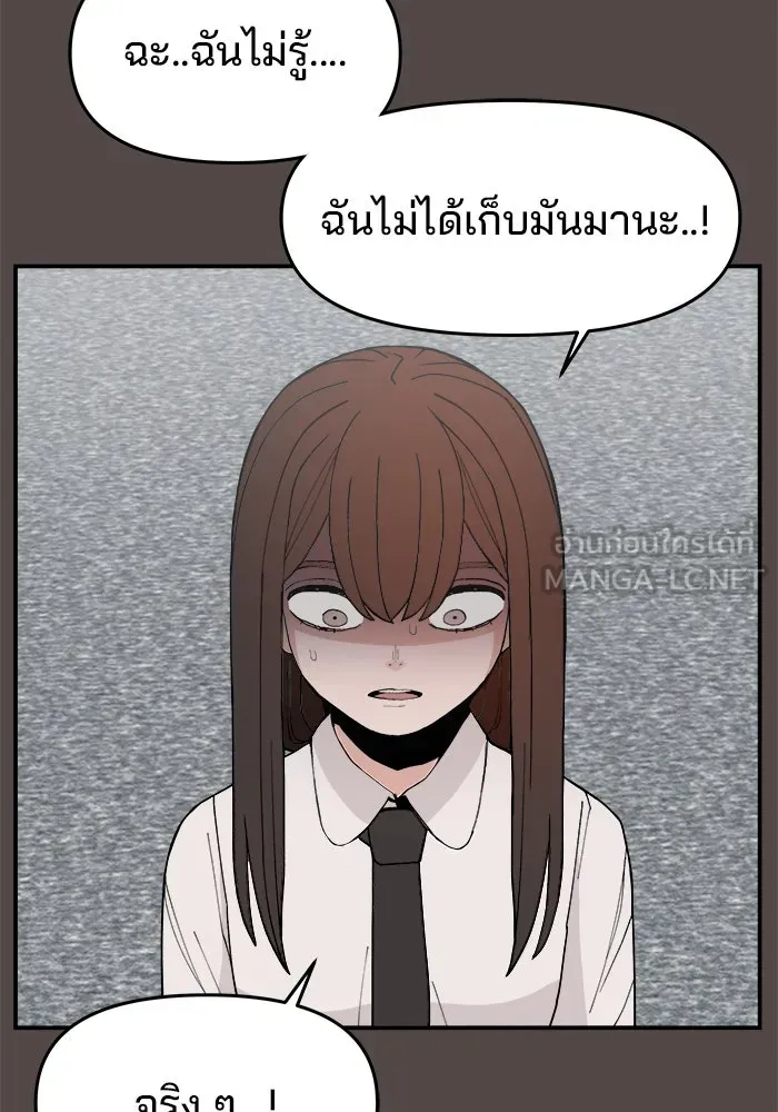 ห้องเรียนสาวแสบ ตอนที่ 78 รูปที่ 42
