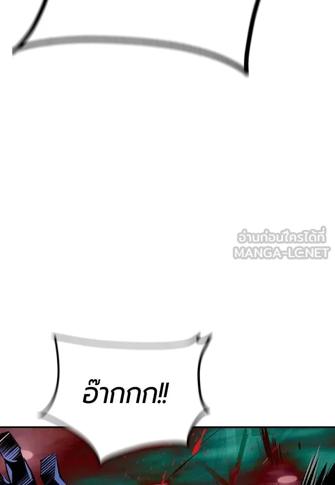 Jungle Juice ตอนที่ 136 รูปที่ 120