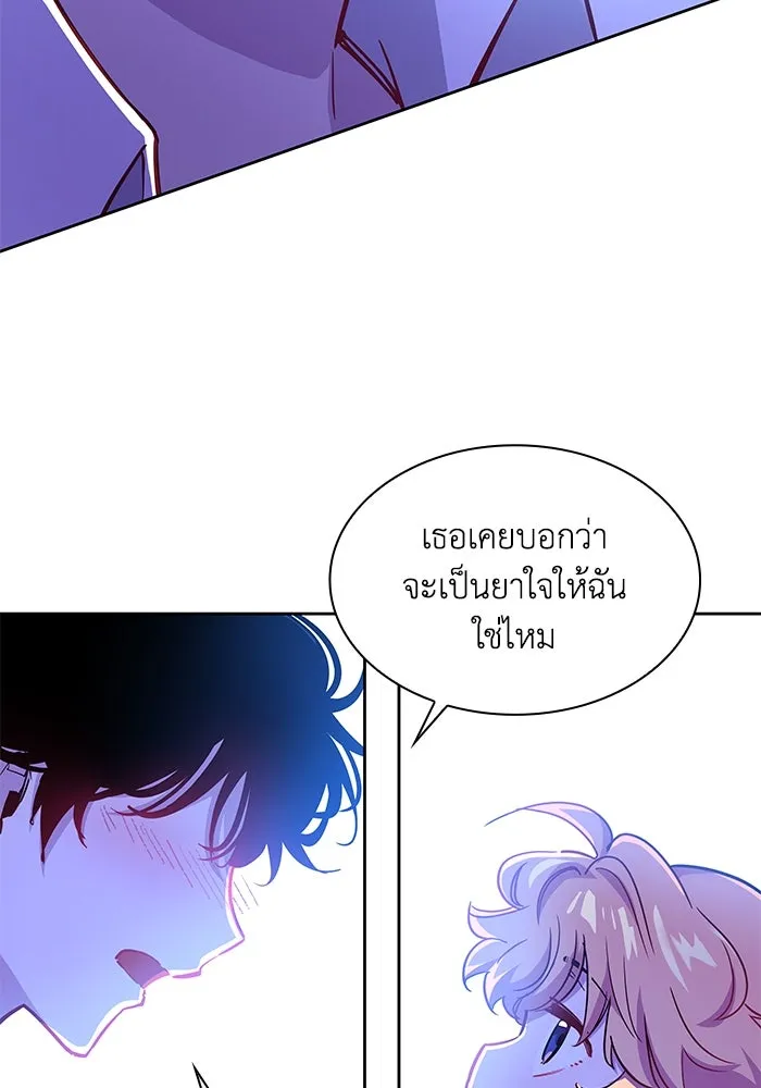 ฟิลเลียโรเซ่กับคำทำนายแห่งมงกุฎหนาม ตอนที่ 70 รูปที่ 35