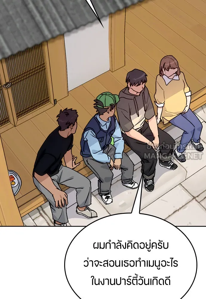 ตั้งแคมป์ฮีลใจในต่างโลก ตอนที่ 12 รูปที่ 48