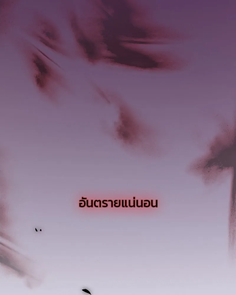 เซเรน่า ตอนที่ 55 รูปที่ 100